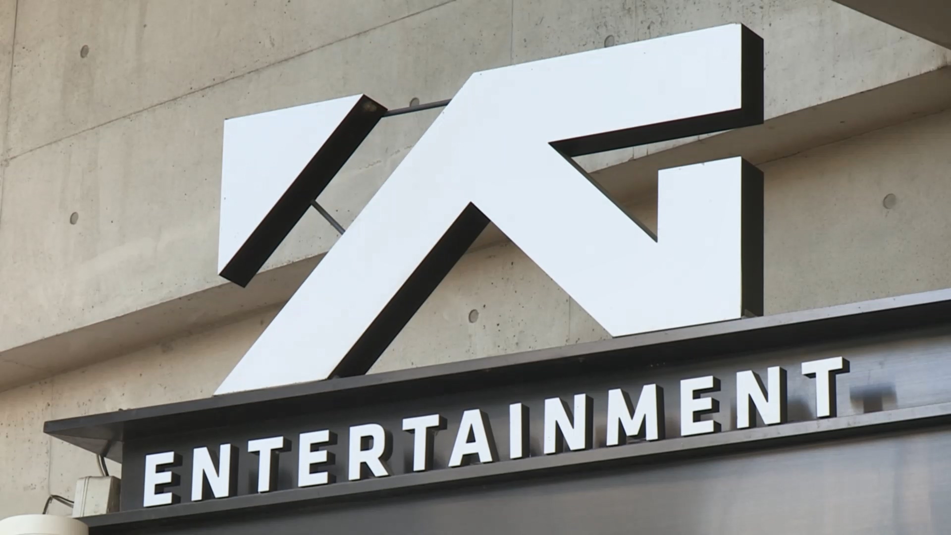 Yg entertainment. Компания yg Entertainment. Лого НП Entertainment. Yg Entertainment здание.