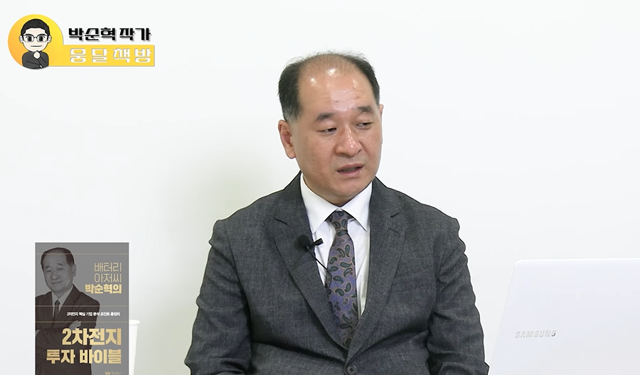 Former Geumyang PR Director Reveals Incredible Stock Balance in Secondary Battery Industry