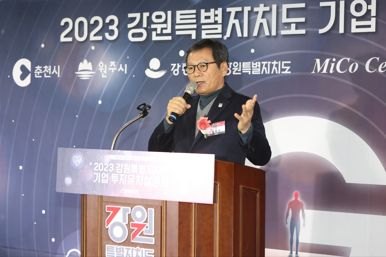 “강릉, 환태평양 거점도시로 만들 것...바이오 산업 메카 되겠다” - 뉴스 썸네일 이미지