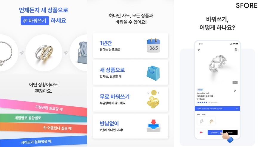 구매 후 언제든 새 상품으로...‘바꿔쓰기’ 쇼핑을 아시나요 - 뉴스 썸네일 이미지