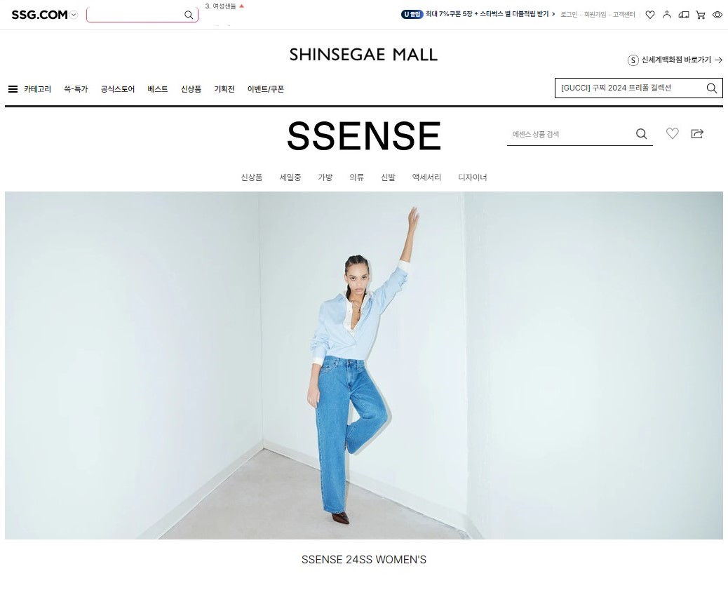 “명품 직구 키우자”…이커머스, 럭셔리에 꽂힌 이유는 - 뉴스 썸네일 이미지