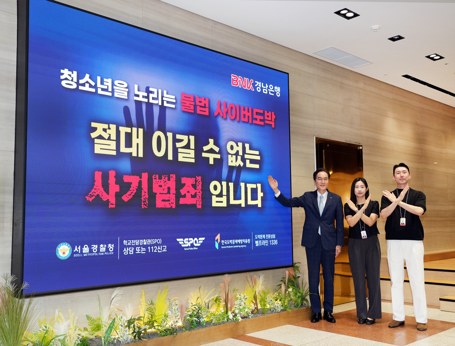 Banking on a Brighter Future: Kyungnam Bank President Ye Kyung-tak Takes a Stand Against Youth Gambling in Relay Challenge