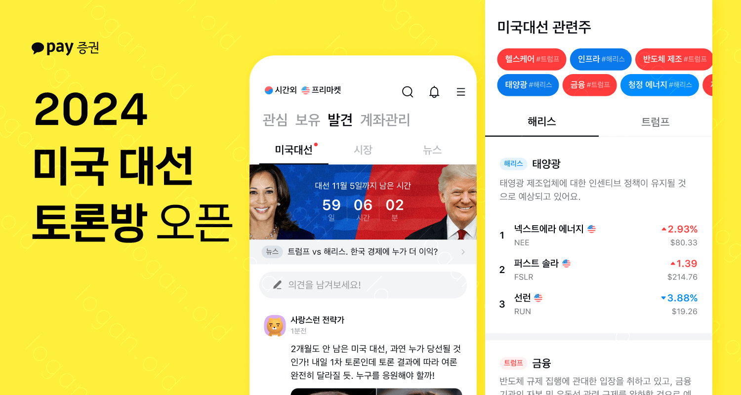 Kakao Pay Securities Sees Significant Turnaround: Q3 Operating Loss Plummets 50% Amid Overseas Stock Trading Boom