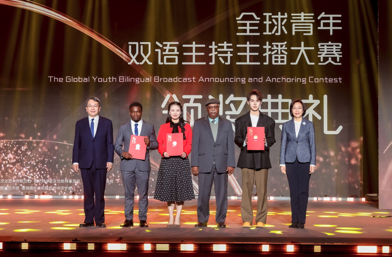 Global Young Bilingual Announcers Crowned in Beijing