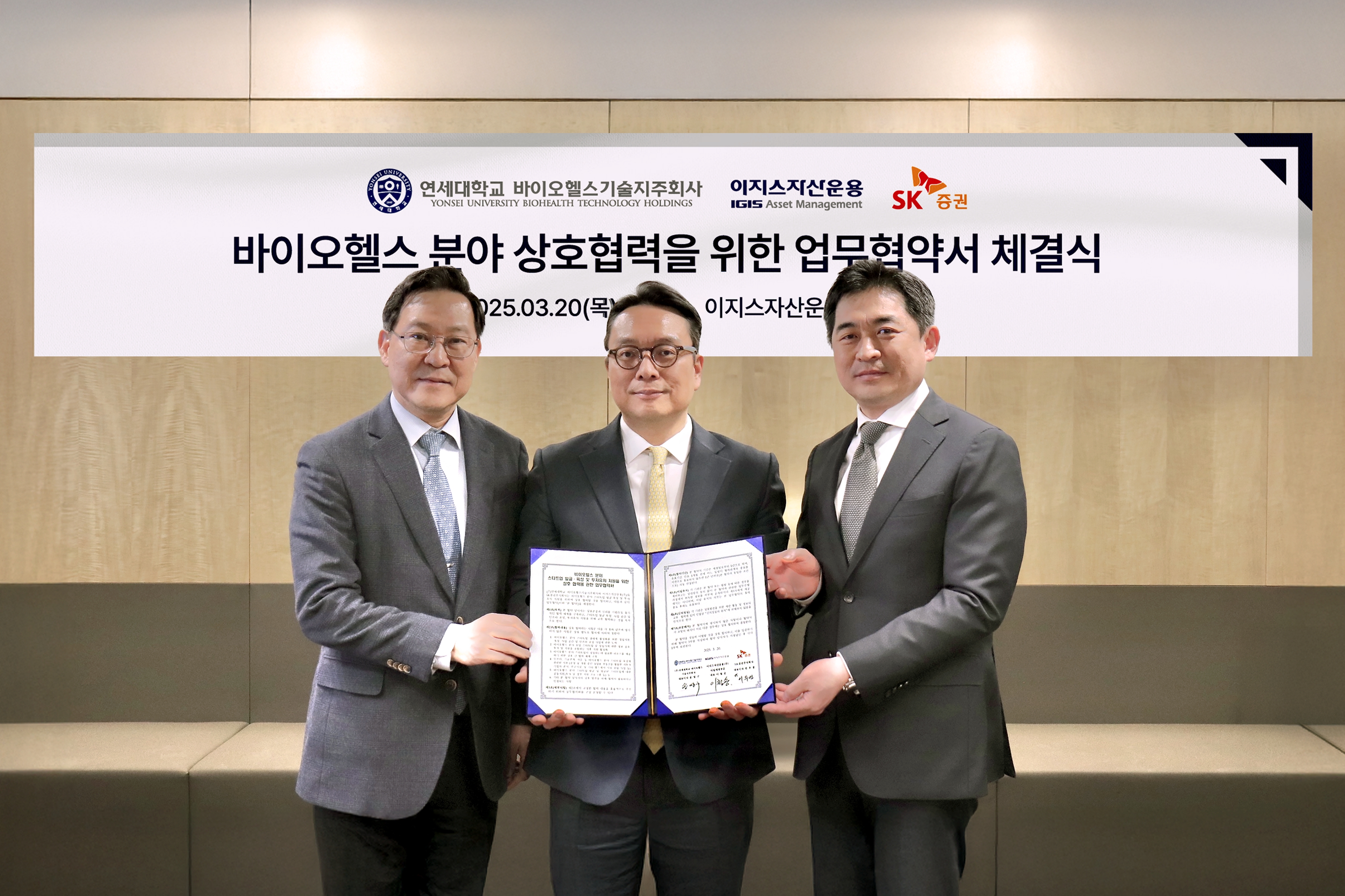 연세대학교바이오헬스기술지주회사(기술지주회사) - 기업정보 | 투자, 매출, 펀드 - THE VC