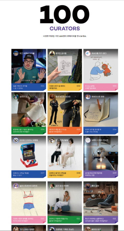 배민·29CM가 성공한 이유...브랜딩의 '핵심경험' 덕분[스페셜리스트 ... - 뉴스 썸네일 이미지