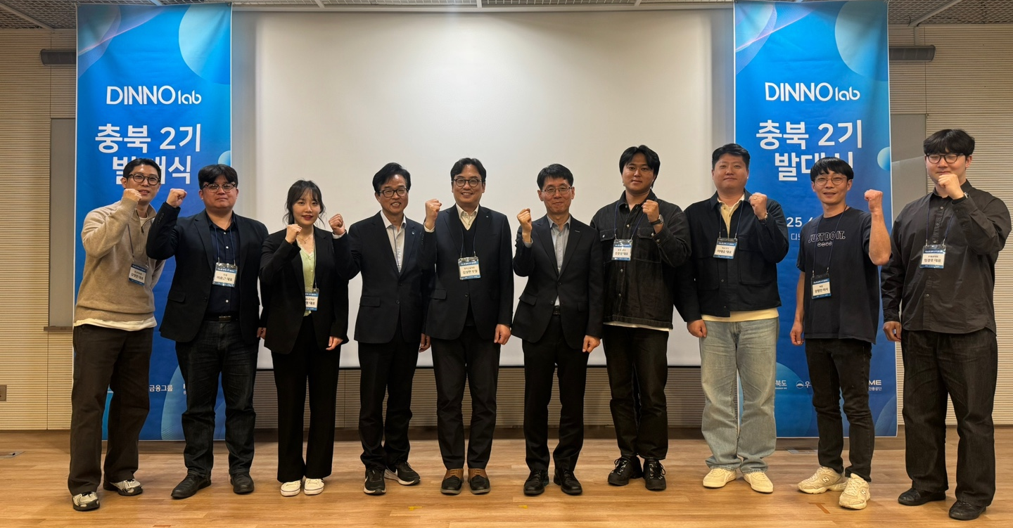 우리금융, 스타트업 7개사 선발...디노랩 충북2기 발대식 - 뉴스 썸네일 이미지