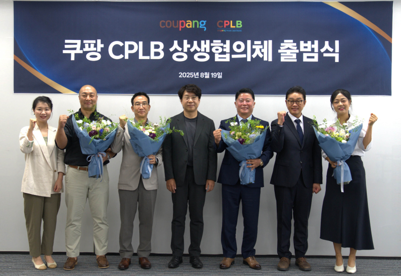 쿠팡 CPLB, 중소제조사 '상생협의체' 출범..."동반성장 생태계 넓힐 것... - 뉴스 썸네일 이미지