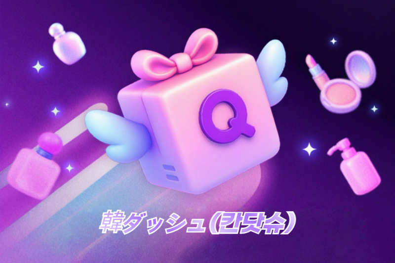 "일본인들 좋겠네"...韓 제품 사흘이면 도착 - 뉴스 썸네일 이미지