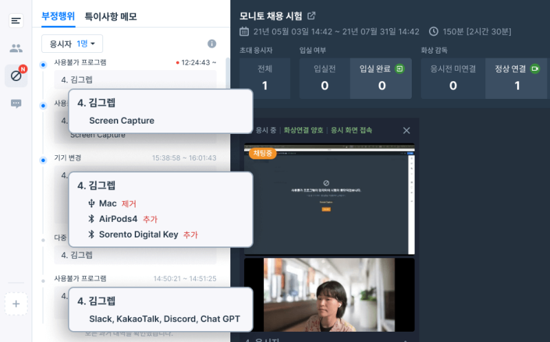 "챗GPT 켜면 즉시 차단"... 그렙, AI 부정행위 잡는 '모니토+' 출시 - 뉴스 썸네일 이미지