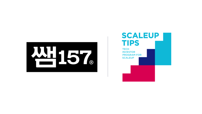 쌤157, '스케일업 팁스' 선정...세무 AI 시스템 고도화 - 뉴스 썸네일 이미지