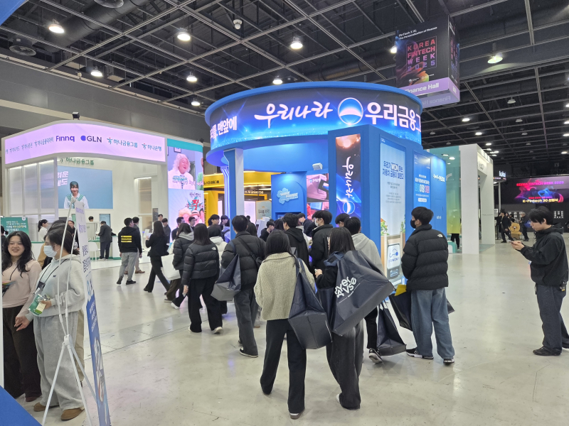 '결제·인증 서비스'의 진화...핀테크 위크 2025 개막 [가봤어요] - 뉴스 썸네일 이미지