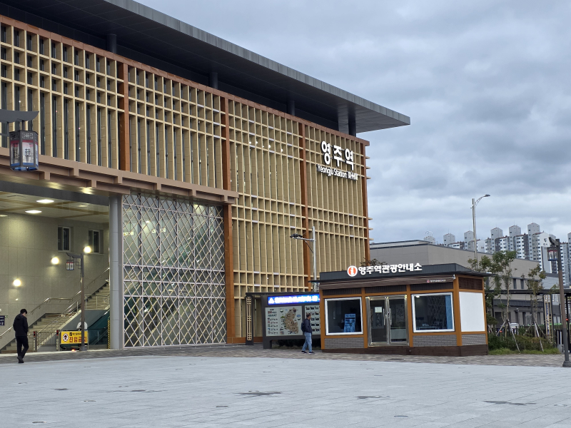 '근대의 엔진' 영주, 철도 도시의 새로운 실험[김현아의 시티라이프] - 뉴스 썸네일 이미지