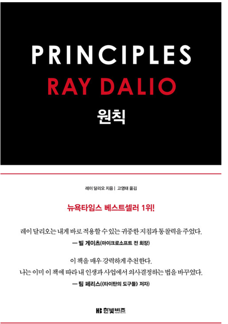 사업이라는 거친 파도 위, 나침반이 돼준 '현실 직시'의 힘[CEO의 서재... - 뉴스 썸네일 이미지
