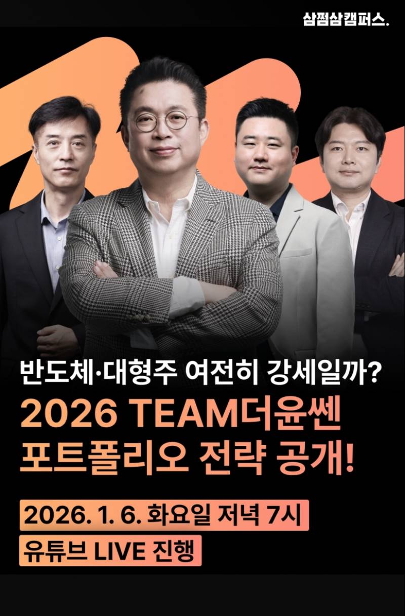 삼쩜삼캠퍼스, '주식투자 클래스 3기' 모집 - 뉴스 썸네일 이미지