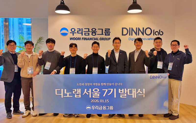 우리금융, '디노랩 서울7기' 선발...혁신 스타트업 성장 지원 - 뉴스 썸네일 이미지