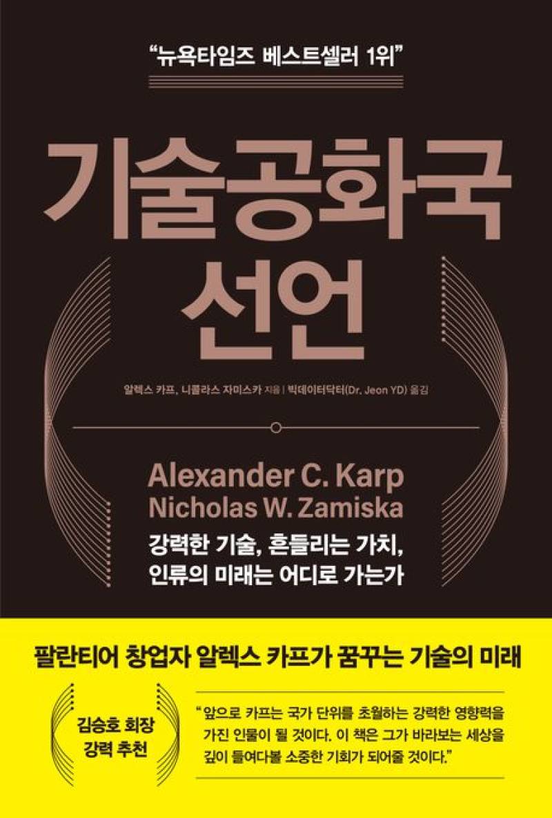 "망망대해 한가운데 선 기분"...핀다 대표가 집어 든 책 [CEO의 서재] - 뉴스 썸네일 이미지