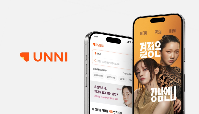 외국인 의료관광 대세...피부·성형외과 예약 3배 늘었다 - 뉴스 썸네일 이미지