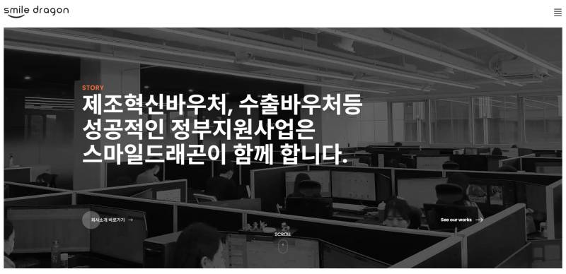 중소기업 제조 혁신바우처 수행기관 '스마일드래곤 주식회사', 4년 연속... - 뉴스 썸네일 이미지