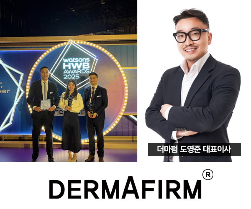 더마펌, 리더십 강화로 오프라인 부문 매출 전년 대비 300% 성장 - 뉴스 썸네일 이미지