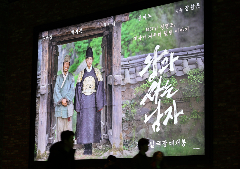 '왕과 사는 남자' 1000만 가면 대박...기업은행 웃는 사연은?[김윤주의... - 뉴스 썸네일 이미지