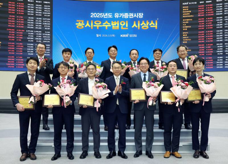 거래소 "GS건설·LG유플러스 등 2025년도 공시우수법인 선정" - 뉴스 썸네일 이미지