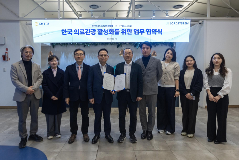 (사)한국의료관광진흥협회-로드시스템, 전략적 파트너십 체결 - 뉴스 썸네일 이미지