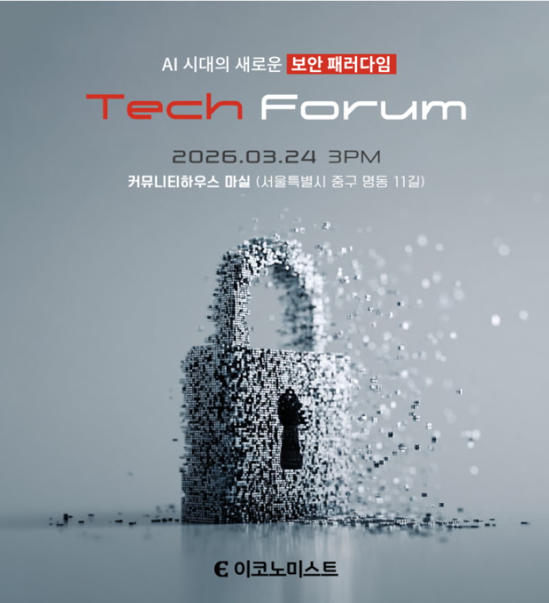 화이트해커 출신 보안업체 대표가 바라본 최신 보안 트렌드는? - 뉴스 썸네일 이미지