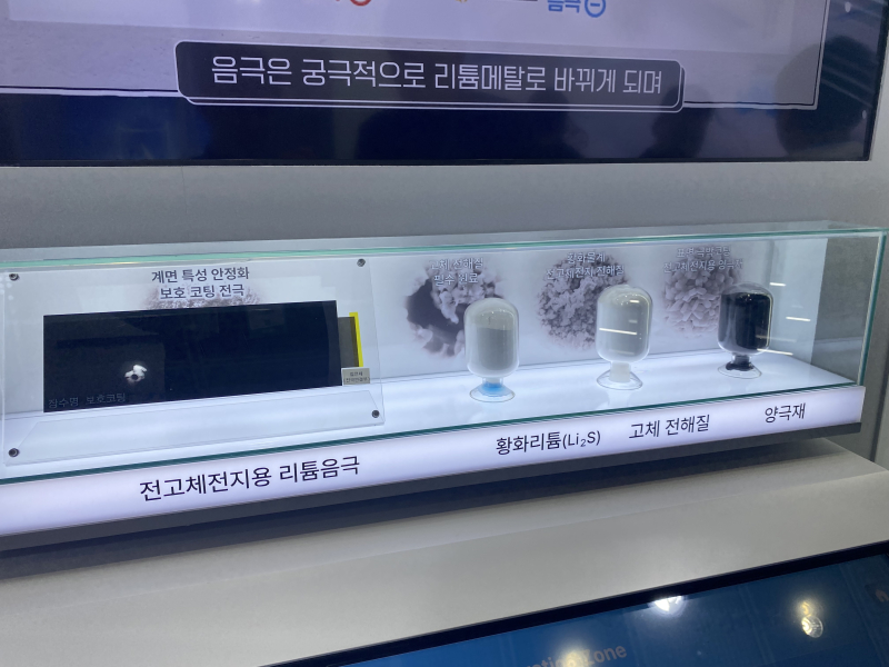 '게임체인저' 소재 개발 선점 전략 밝힌 포스코퓨처엠 - 뉴스 썸네일 이미지