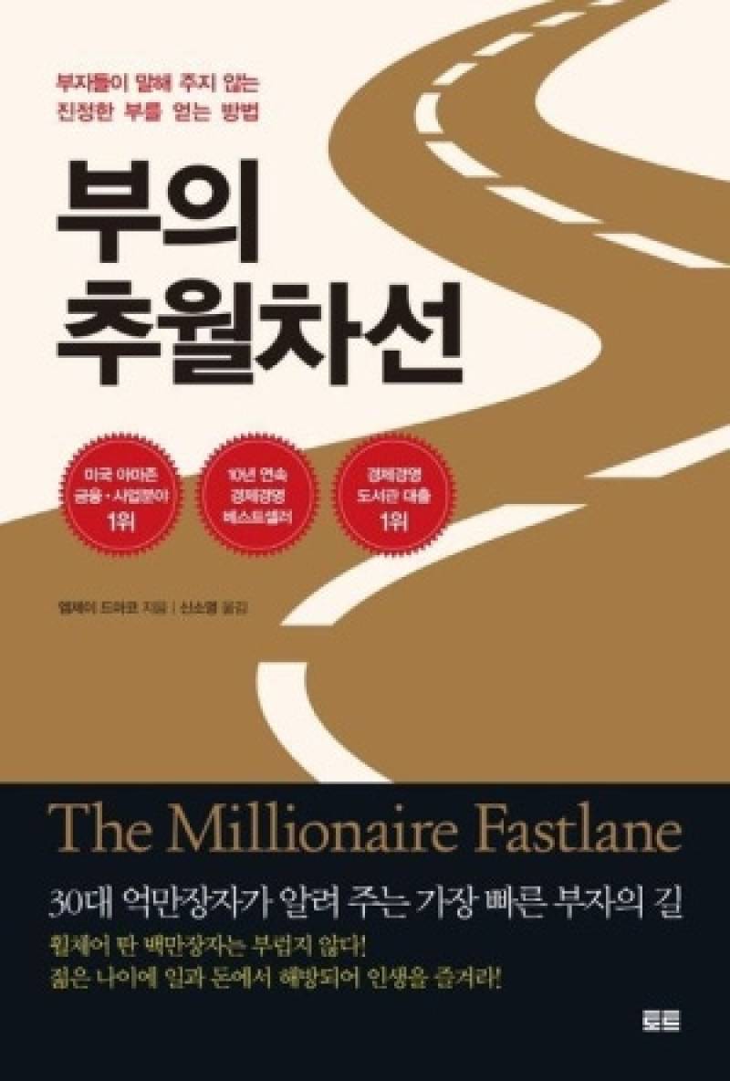 "아이디어는 직접 실행한 사람이 주인이다" [CEO의 서재] - 뉴스 썸네일 이미지