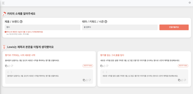 상품 기획부터 마케팅까지…‘알잘딱깔센’ AI 직원 양성 나선 유통 공룡 [AI 에이전트 혁명]①