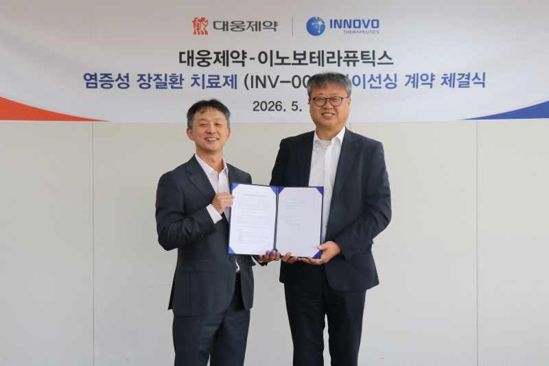 대웅제약, 이노보테라퓨틱스와'장 점막 재생' 염증성 장질환 신약 개... - 뉴스 썸네일 이미지