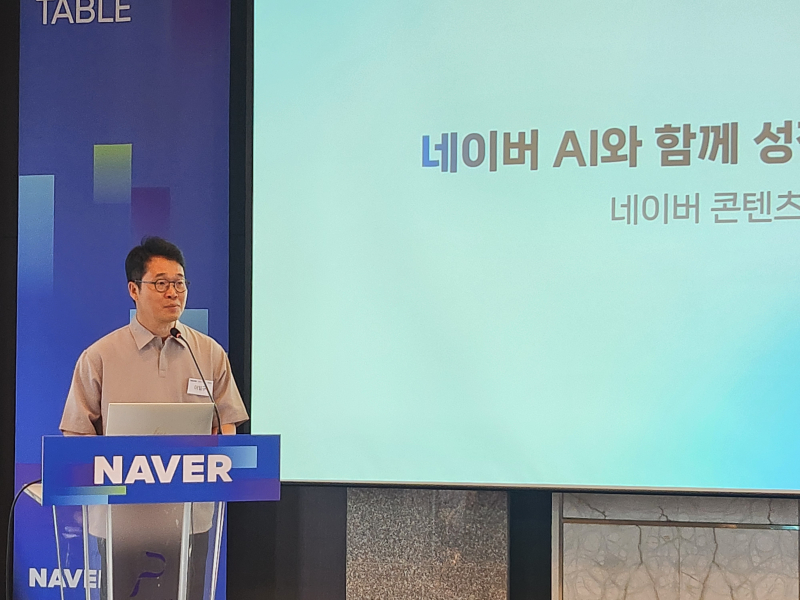 '월 최대 1000만원' 네이버가 AI 시대에 살아남는 법…창작자 지원 프로그램 가동