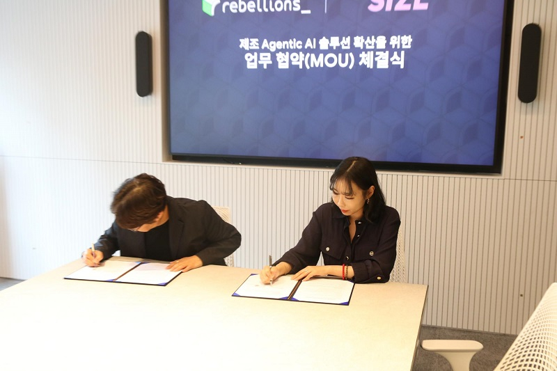 시즐, 리벨리온과 국산 NPU 기반 온프레미스 AI 추론 서버 사업화 MOU 체... - 뉴스 썸네일 이미지