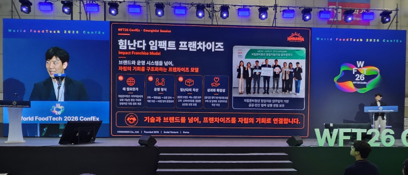 힘난다, WFT26서 Young Prize 수상...푸드테크 기반 임팩트 프랜차이즈 모... - 뉴스 썸네일 이미지