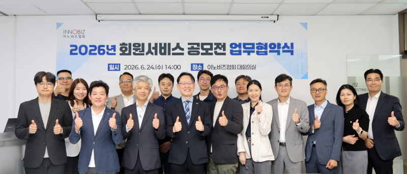 "중소기업 AI 소외 없도록"... 이노비즈협회, 'AI·DX 플랫폼' 역할 나선... - 뉴스 썸네일 이미지
