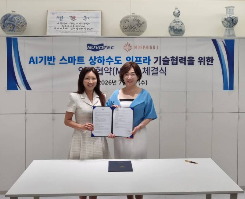 뉴보텍, AI·디지털트윈으로 노후관로 시장 공략