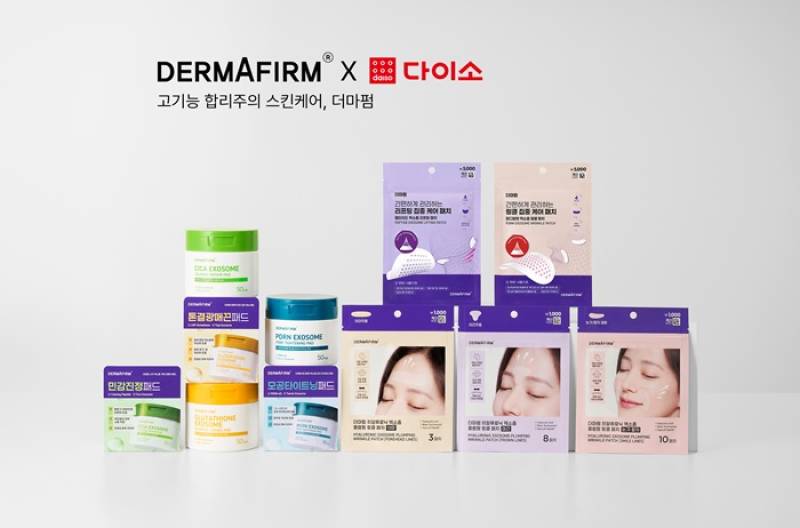 더마펌, 다이소 전용 스킨케어 8종 출시...R&D 기반 제품군 확대 - 뉴스 썸네일 이미지