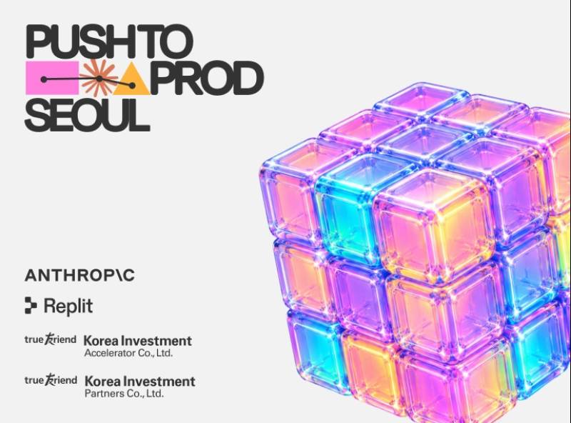 로지피티·법률사무소 탁월, 글로벌 AI 해커톤 Top5 선정...'AI 네이티브... - 뉴스 썸네일 이미지