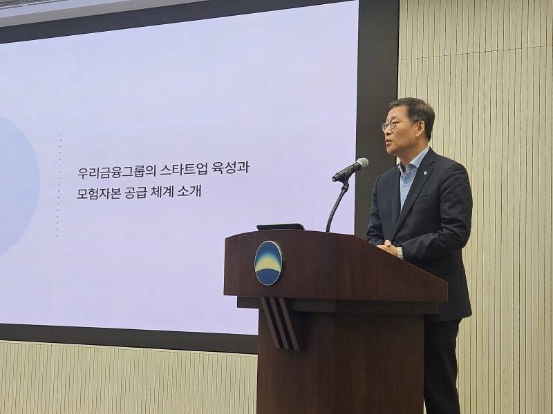 우리금융, 생산적 금융의 청사진은 '스타트업 생태계'-미래 혁신 주... - 뉴스 썸네일 이미지