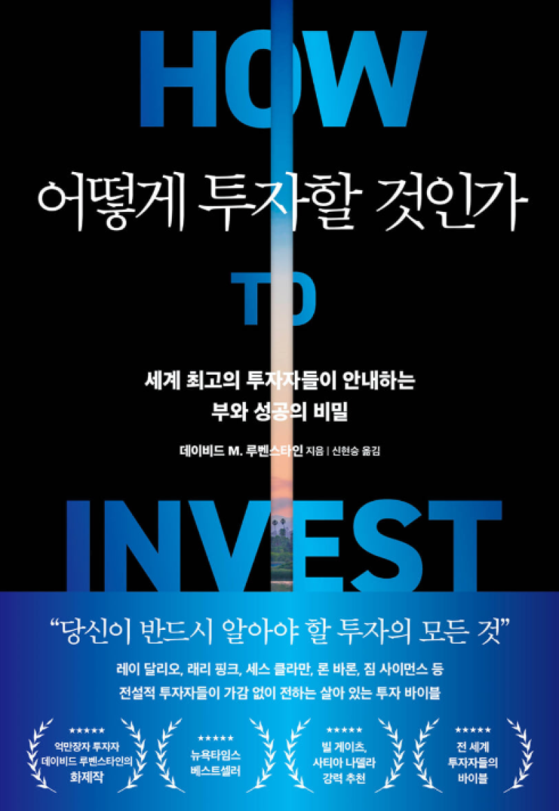 '시장을 이기는 답'보다 '투자의 본질'을 다시 묻게 하는 책 [CEO의 서재... - 뉴스 썸네일 이미지