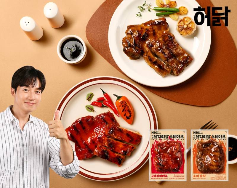 허닭, '직화 닭다리살 스테이크' 2종 현대홈쇼핑서 출시 - 뉴스 썸네일 이미지