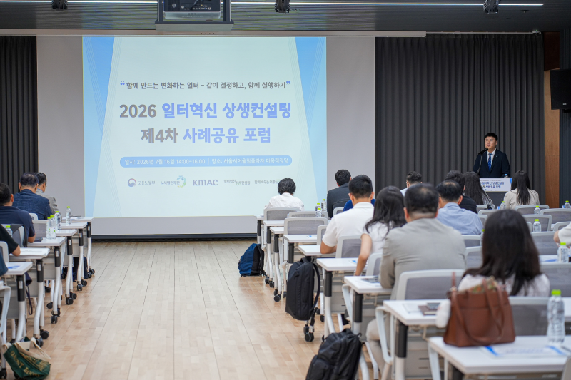 외국인도 고충처리위원으로...이직률 20%서 10%↓ - 뉴스 썸네일 이미지
