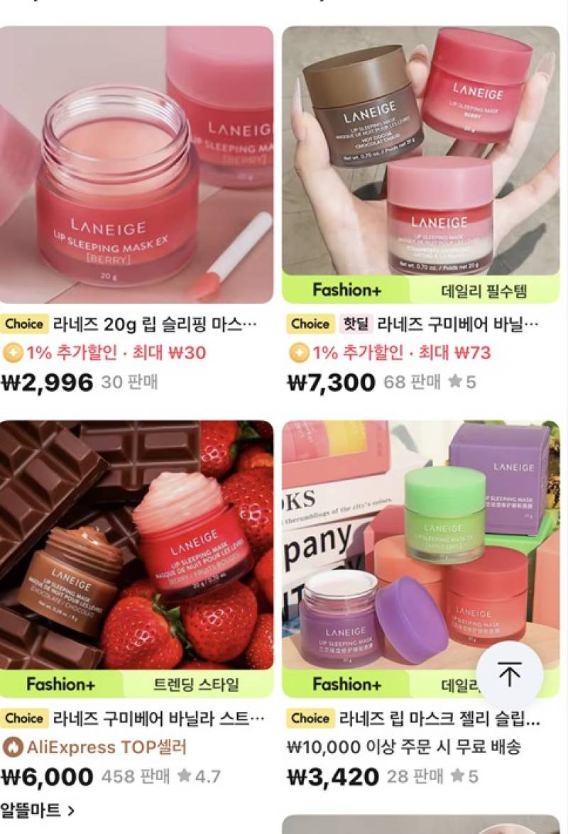 [단독]"한국 인기 화장품" 검색 눌렀더니..2996원짜리 '라네즈'가 떴다 - 뉴스 썸네일 이미지