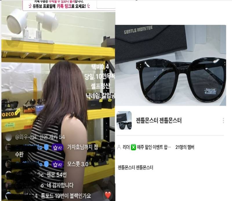 [단독]"젠틀몬스터가 3만원?" 로고까지 완똑 '짝퉁' 유튜브에 풀렸다 - 뉴스 썸네일 이미지