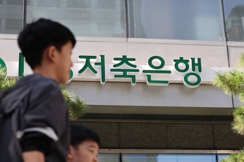 "잘될 땐 비싸"...보험사·핀테크가 지금 저축은행 사려는 이유 - 뉴스 썸네일 이미지