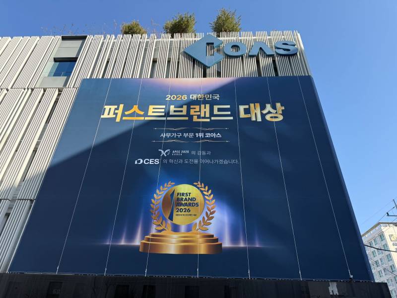 코아스, 39억원 규모 사무가구 공급계약 수주...연내 약 2,000석 공급 - 뉴스 썸네일 이미지