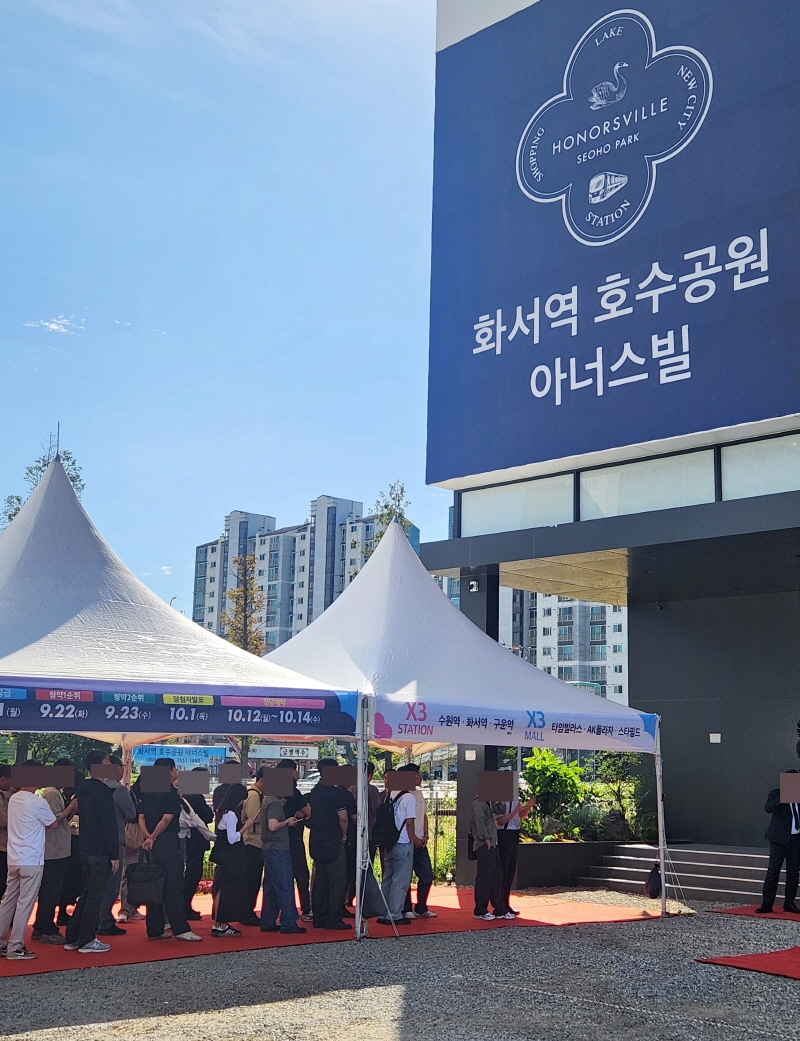 '화서역 호수공원 아너스빌' 견본주택 개관...21일 특별공급 - 뉴스 썸네일 이미지