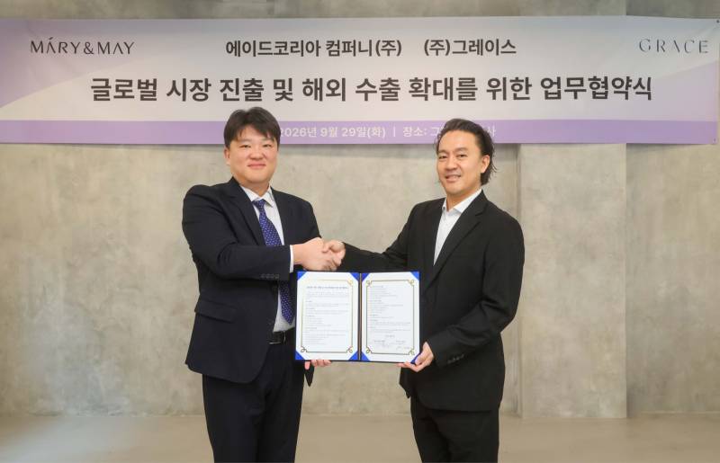 마리엔메이, 美·日 유통망 넓힌다...그레이스와 맞손 - 뉴스 썸네일 이미지
