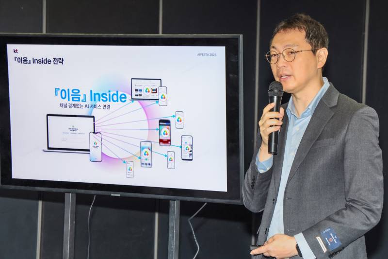 AI 경쟁 뒤처진 KT의 역발상...'연결·비용'으로 승부 건다 - 뉴스 썸네일 이미지